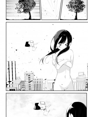 [桜ゆう] 黒髪おさげの薄い本_12