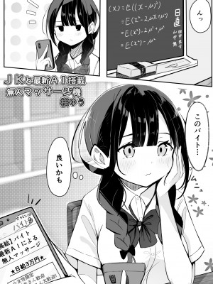 [桜ゆう] 黒髪おさげの薄い本_26