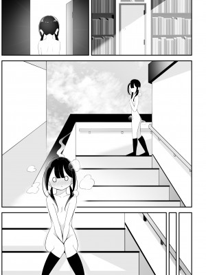 [桜ゆう] 黒髪おさげの薄い本_19