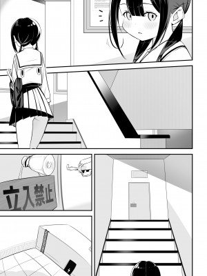 [桜ゆう] 黒髪おさげの薄い本_03