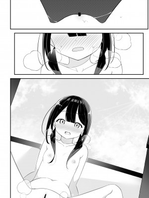 [桜ゆう] 黒髪おさげの薄い本_20