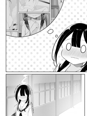 [桜ゆう] 黒髪おさげの薄い本_24