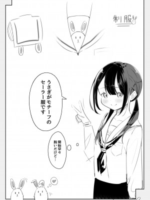 [桜ゆう] 黒髪おさげの薄い本_25