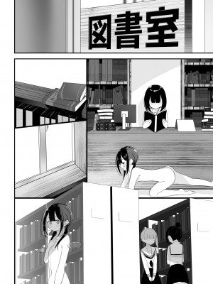 [桜ゆう] 黒髪おさげの薄い本_16