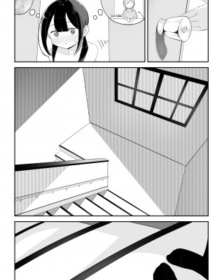 [桜ゆう] 黒髪おさげの薄い本_14