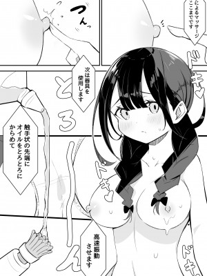 [桜ゆう] 黒髪おさげの薄い本_35