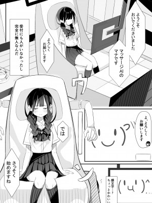 [桜ゆう] 黒髪おさげの薄い本_28