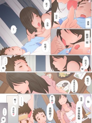 [ぽんふぁーず] ずっと前から [路过的骑士汉化组]_14