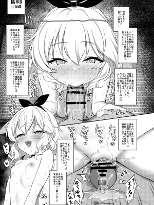 [Horizontal World (またのんき▼)] 桃華宵妻集 (アイドルマスター シンデレラガールズ) [DL版]_114