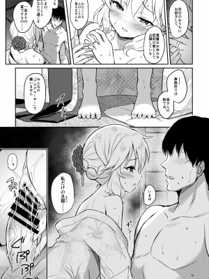 [Horizontal World (またのんき▼)] 桃華宵妻集 (アイドルマスター シンデレラガールズ) [DL版]_040