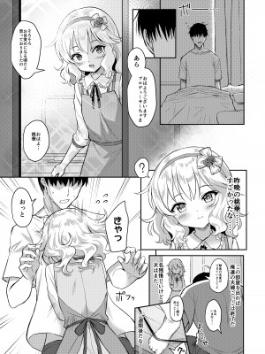 [Horizontal World (またのんき▼)] 桃華宵妻集 (アイドルマスター シンデレラガールズ) [DL版]_024