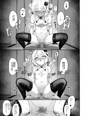 [Horizontal World (またのんき▼)] 桃華宵妻集 (アイドルマスター シンデレラガールズ) [DL版]_056