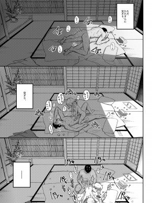 [Horizontal World (またのんき▼)] 桃華宵妻集 (アイドルマスター シンデレラガールズ) [DL版]_044