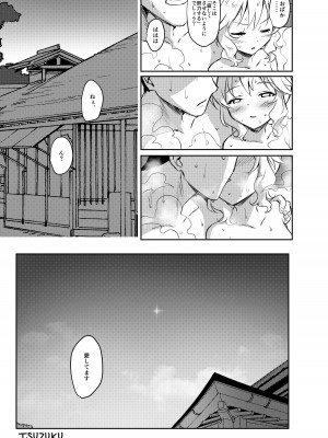 [Horizontal World (またのんき▼)] 桃華宵妻集 (アイドルマスター シンデレラガールズ) [DL版]_050