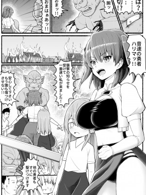 [EsuEsu] 勇者風俗_06