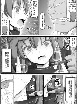 [EsuEsu] 勇者風俗_23