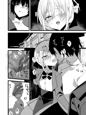 [111当番 (1号)] 葉一と自慰する本_28