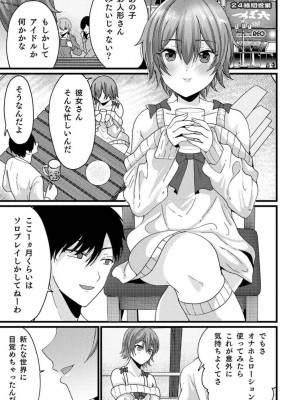 [アンソロジー] 男の自慰・オナニー完全マニュアル イラスト版……おなプレ_0006