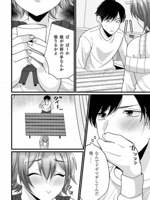 [アンソロジー] 男の自慰・オナニー完全マニュアル イラスト版……おなプレ_0009