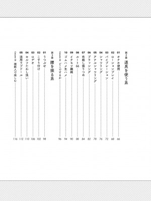 [アンソロジー] 男の自慰・オナニー完全マニュアル イラスト版……おなプレ_0012