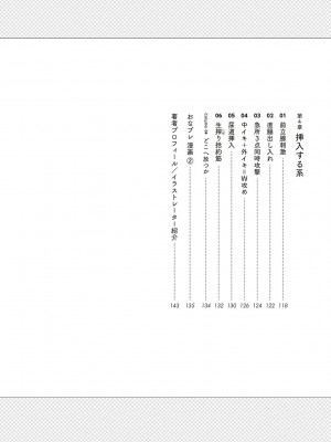 [アンソロジー] 男の自慰・オナニー完全マニュアル イラスト版……おなプレ_0013