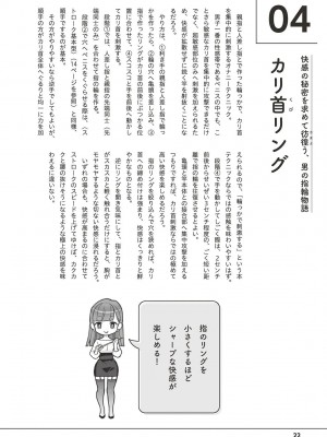 [アンソロジー] 男の自慰・オナニー完全マニュアル イラスト版……おなプレ_0023