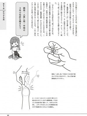 [アンソロジー] 男の自慰・オナニー完全マニュアル イラスト版……おなプレ_0028