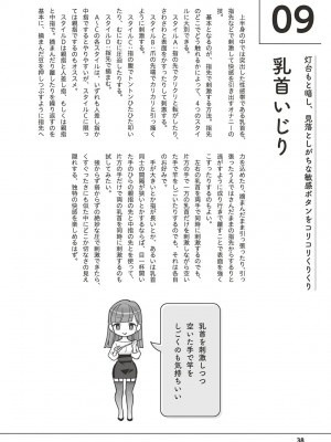 [アンソロジー] 男の自慰・オナニー完全マニュアル イラスト版……おなプレ_0039