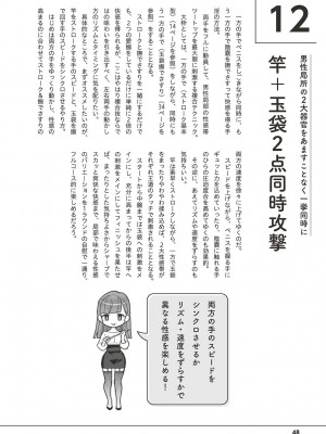 [アンソロジー] 男の自慰・オナニー完全マニュアル イラスト版……おなプレ_0049