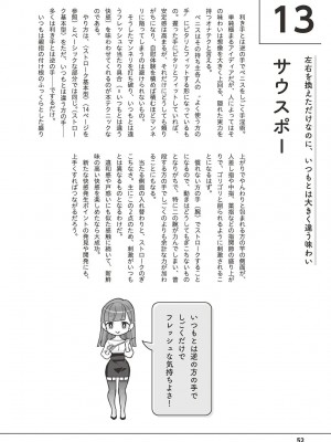 [アンソロジー] 男の自慰・オナニー完全マニュアル イラスト版……おなプレ_0053