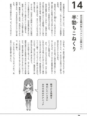 [アンソロジー] 男の自慰・オナニー完全マニュアル イラスト版……おなプレ_0055