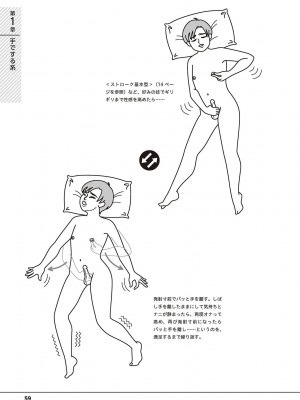 [アンソロジー] 男の自慰・オナニー完全マニュアル イラスト版……おなプレ_0060