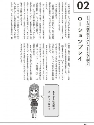 [アンソロジー] 男の自慰・オナニー完全マニュアル イラスト版……おなプレ_0069