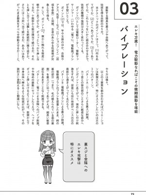 [アンソロジー] 男の自慰・オナニー完全マニュアル イラスト版……おなプレ_0073