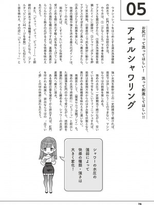 [アンソロジー] 男の自慰・オナニー完全マニュアル イラスト版……おなプレ_0079