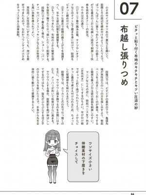 [アンソロジー] 男の自慰・オナニー完全マニュアル イラスト版……おなプレ_0085