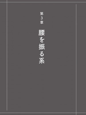 [アンソロジー] 男の自慰・オナニー完全マニュアル イラスト版……おなプレ_0098