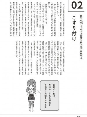 [アンソロジー] 男の自慰・オナニー完全マニュアル イラスト版……おなプレ_0103