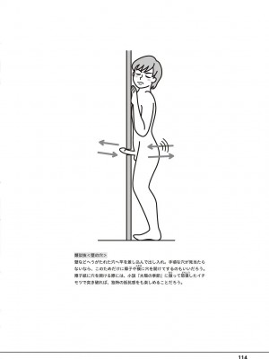 [アンソロジー] 男の自慰・オナニー完全マニュアル イラスト版……おなプレ_0115