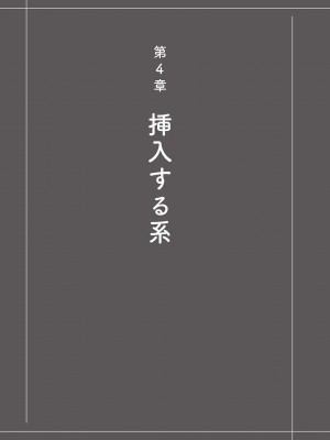 [アンソロジー] 男の自慰・オナニー完全マニュアル イラスト版……おなプレ_0118