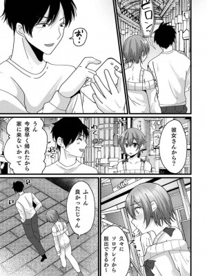 [アンソロジー] 男の自慰・オナニー完全マニュアル イラスト版……おなプレ_0136