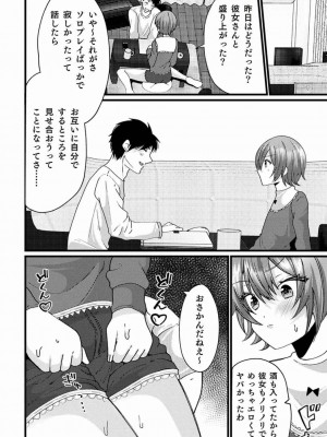 [アンソロジー] 男の自慰・オナニー完全マニュアル イラスト版……おなプレ_0139