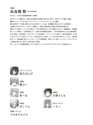 [アンソロジー] 男の自慰・オナニー完全マニュアル イラスト版……おなプレ_0144