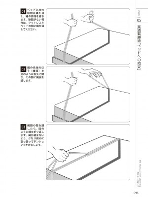 [マニアックラブ研究会 (よろず)] ゼロから始めるSMマニュアル 女の子をイカせる調教術 [DL版]_0094