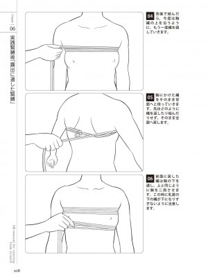 [マニアックラブ研究会 (よろず)] ゼロから始めるSMマニュアル 女の子をイカせる調教術 [DL版]_0109