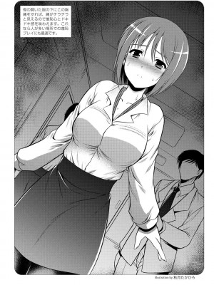 [マニアックラブ研究会 (よろず)] ゼロから始めるSMマニュアル 女の子をイカせる調教術 [DL版]_0114