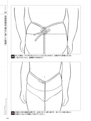 [マニアックラブ研究会 (よろず)] ゼロから始めるSMマニュアル 女の子をイカせる調教術 [DL版]_0117