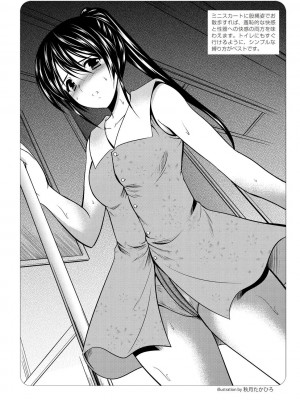 [マニアックラブ研究会 (よろず)] ゼロから始めるSMマニュアル 女の子をイカせる調教術 [DL版]_0118