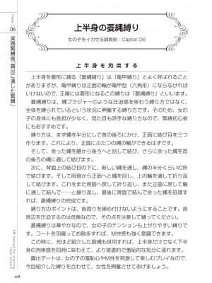 [マニアックラブ研究会 (よろず)] ゼロから始めるSMマニュアル 女の子をイカせる調教術 [DL版]_0119