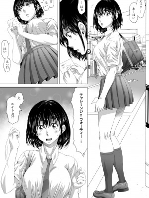 [STUDIO HONEY (大井はに丸)] 街で見つけた制服女子は48手で攻め落とせ！_0055